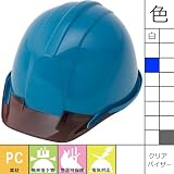 スターライト販売/クリアバイザー付きヘルメット/PC-700M カラー：グレー×ライトグレーバイザー 品番：PC-700M