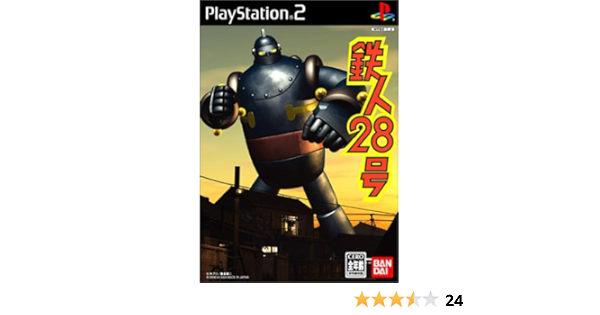 Amazon 鉄人28号 ゲーム