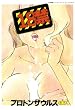 18禁 (別冊エースファイブコミックス)