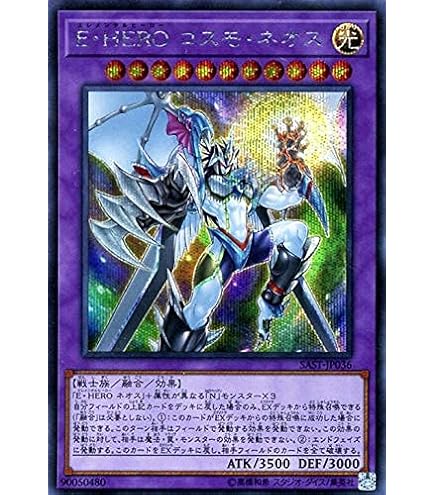 Amazon.co.jp: 遊戯王 E・HERO ( エレメンタルヒーロー