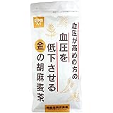 【機能性表示食品】小川生薬 血圧が高めの方の血圧を低下させる金の胡麻麦茶250g(5g×50袋) GABA ティーバッグ パック 水出し ノンカフェイン ごま麦茶 ドリンク
