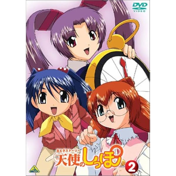 Amazon.co.jp: おとぎストーリー天使のしっぽChu! 全4巻セット