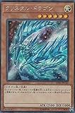 遊戯王 20TH-JPC66 クリスタル・ドラゴン (日本語版 シークレットレア) 20th ANNIVERSARY LEGEND COLLECTION