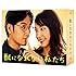 獣になれない私たち DVD-BOX