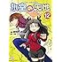 氷室の天地 Fate/school life（12）