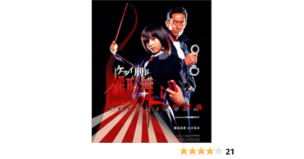 人気特価激安 Dvd ケータイ刑事 銭形結 Dvd Box ドラマ 2 500円以上購入で送料無料 お洒落無限大 Ethio Online Com