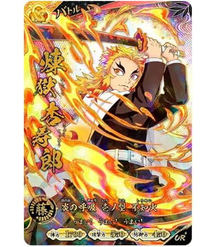 Amazon.co.jp: 鬼滅の刃 日輪バトルラッシュ A01-001 竈門炭治郎 UR