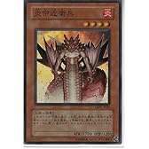遊戯王　炎帝近衛兵　スーパーレア EXP1-JP020