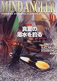 マインドアングラー No.10