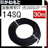 富士電線 70000-213 溶接用WCT キャプタイヤ 14SQ 30m
