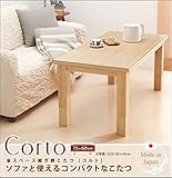 省スペース継ぎ脚こたつ 75×60cm こたつ 長方形 センターテーブル ブラウン