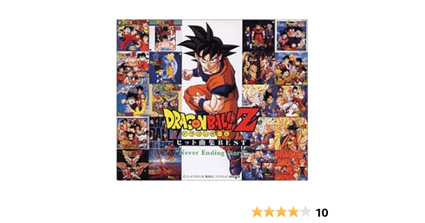 Amazon ドラゴンボールz ヒット曲集ベスト ネヴァー エンディング ストーリー Tvサントラ Kuko 影山ヒロノブ Monolith Team Dbz Waffle 佐藤有香 Yuka 石原慎一 Chiho Kuko Friends アニメ 音楽