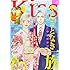 「Kiss 2019年4月号」