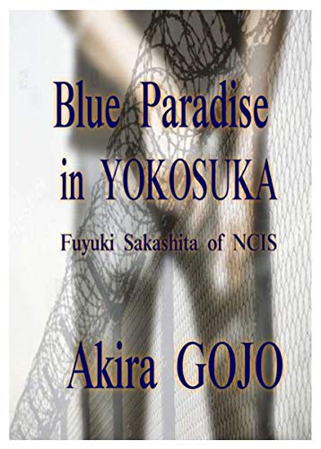 五條瑛:Blue Paradise in YOKOSUKA 鉱物シリーズ