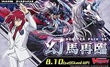 カードファイト!! ヴァンガード ブースターパック第6弾 幻馬再臨 VG-V-BT06 BOX