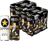 【Amazon.co.jp限定】サッポロ生ビール黒ラベル進撃の巨人缶[ビール500ml×12本]