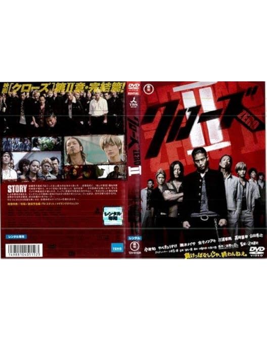 Amazon.co.jp: クローズZERO プレミアム・エディション [DVD