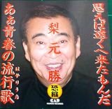 �v���Ή����ɗ�������/�����t�̗��s��