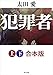 角川文庫夏フェア2025に挑戦！