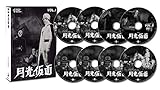 月光仮面DVD全5部フルセット-HDリマスター版-(15枚組)