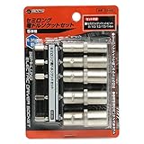 Astage(アステージ) ACCS セミロング電ドルソケット 5本組 ES-002