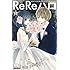 南塔子「ReReハロ(11)」