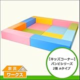 【キッズコーナー】バンビシリーズ2畳Aタイプ　パステル