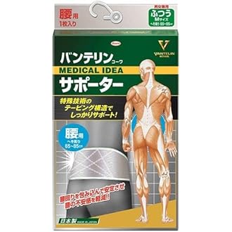 Amazon Co Jp ほしい物ランキング 腰 腰椎用サポーター で ほしい物リストとレジストリに最も多く追加された商品