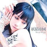 Weiß Flugel(DVD付)