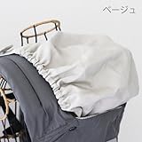 ファムキャリー専用フードカバー (ベージュ)