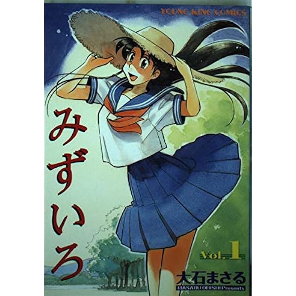 空からこぼれた物語 (ヤングキングコミックス) | 大石 まさる |本