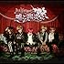DaizyStripper「嘘と陽炎(通常盤B)」