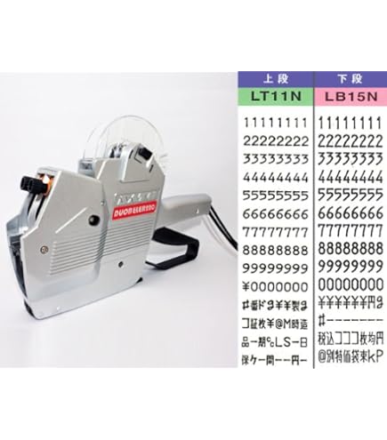 Amazon | ハンドラベラー DUOBELER220 本体 印字：LT11N/LB14N