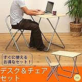 折りたたみテーブル＆チェアセット ( 机1台&amp;椅子1脚 ) 折りたたみ 木製 スチール アイアン パイプイス 作業台 PCデスク パソコンデスク 北欧風 完成品 NK-100DT ナチュラル