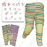 【Selection Item】膝あて付き！カラフルボーダースパッツ 13(130cm相当)ピンク