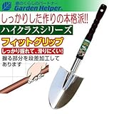園芸用 移植ごて スチール キャンピングショベル(太) Garden Helper C-1