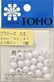 TOHO プラビーズ 丸玉 外径約8mm No.41 23ヶ入り