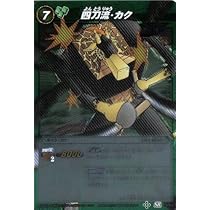 Amazon.co.jp: ミラクルバトルカｰドダス ワンピｰス OP03 四刀流・カク