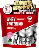グロング プロテイン ホエイプロテイン 3kg ホエイ スタンダード ストロベリー風味 ビタミン11種配合 アンチドーピング認証 国内製造 GronG