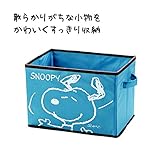 スヌーピー収納ボックス（ブルー）【まとめ売り】5個