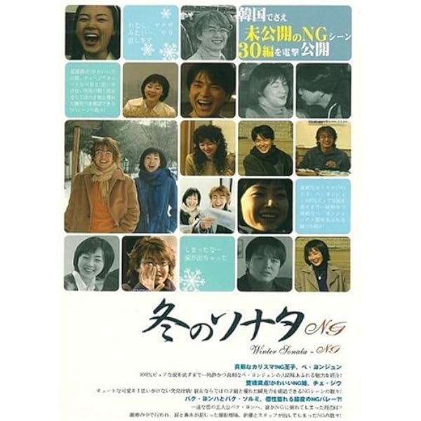 Amazon.co.jp: 冬のソナタ 韓国KBSノーカット完全版 全20話 10巻セット
