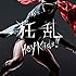狂乱 Hey Kids!!(通常盤)