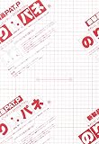 アルテ のりパネ 5mm厚 B3 BP-5NP-B3