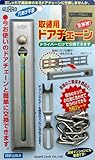 ガードロック取替用ドアチェーンシルバーNo.580SL
