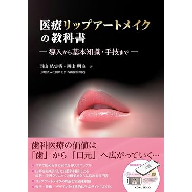 Amazon.co.jp 最新リリース: 臨床歯科学 の新着ランキングです。