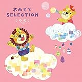 おめでとセレクション ギフトカタログ ゆめコース (専用リボン包装済み)