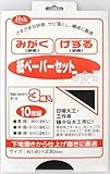 紙ペーパーセット 10枚組【まとめ買い10個セット】