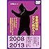 小野島大「音楽配信はどこへ向かう？」