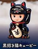 【黒招き猫キューピー】かぶりものオビツキューピー フィギュアコレクション