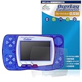 ミヤビックス ワンダースワンカラー 対応 保護 フィルム ブルーライトカット 低反射 目に優しい 日本製